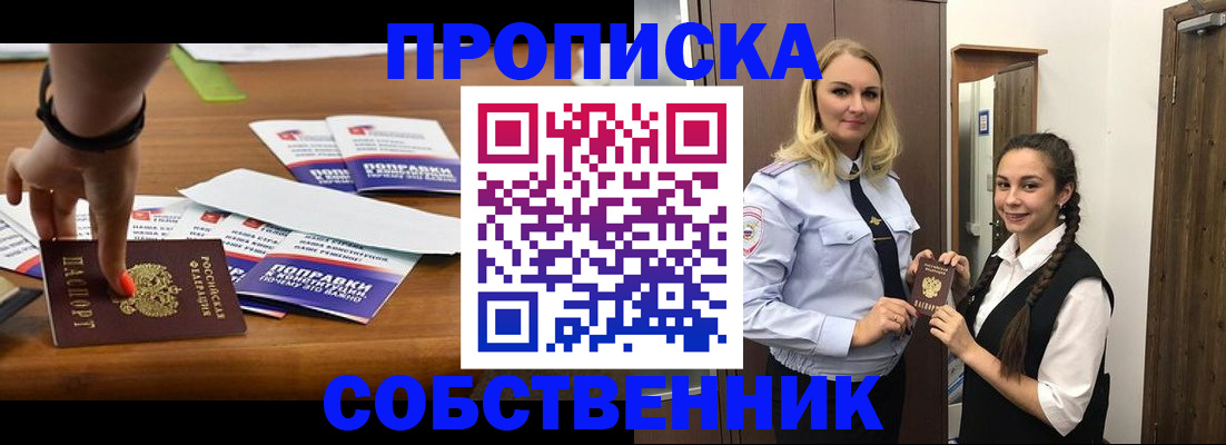 временная регистрация адрес в Жуковском