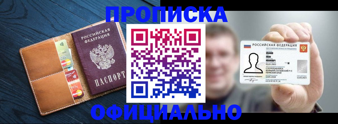 временная регистрация собственник в Жуковском