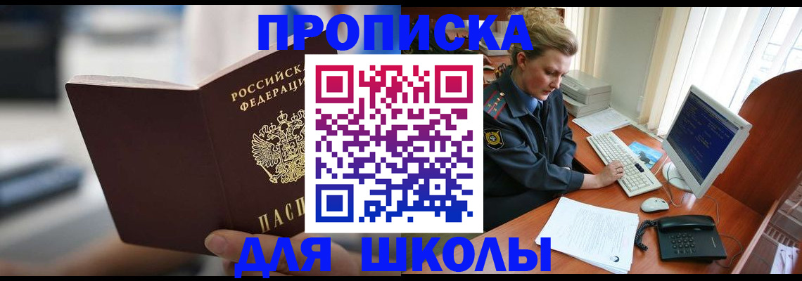 временная регистрация надежно в Жуковском