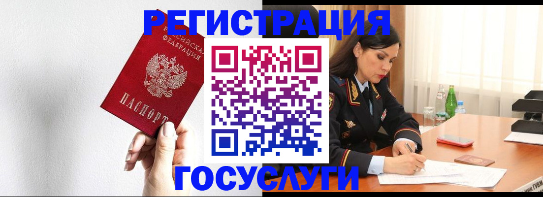 прописка для военкомата в Жуковском